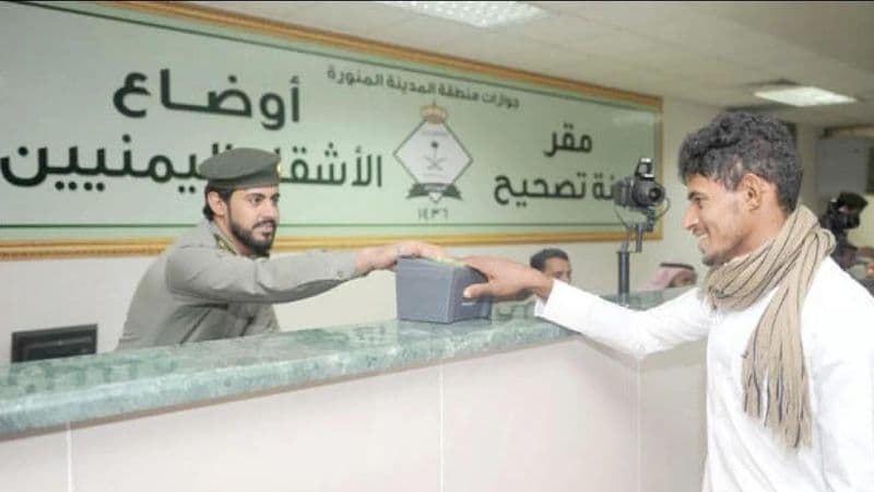 مقر لجنة تصحيح أوضاع الأشقاء اليمنيين في جوازات منطقة المدينة المنورة