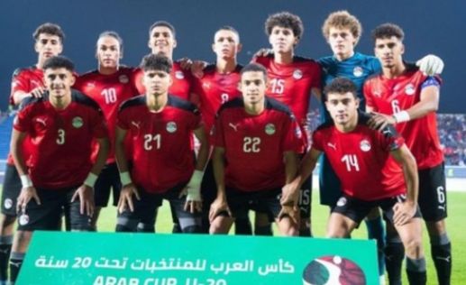مجموعات أمم أفريقيا تحت 20 عام في مصر .. ومجموعة الفراعنة الصغار