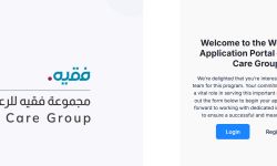 وظائف موسمية جديدة من مجموعة فقيه للرعاية الصحية