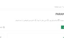 وظائف جديدة في الشؤون الصحية بالحرس الوطني