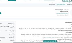 وظائف مجمع آحمد محمد البصري الطبي