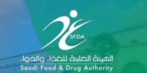 "الغذاء والدواء" إنجازات رؤية المملكة 2030 قصة تحول وطني أساسه الإنسان