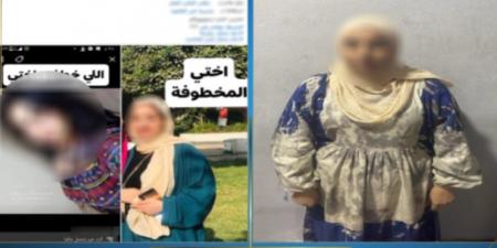 حقيقة ما تداولته صفحات على منصات التواصل الاجتماعى بادعاء اختطاف فتاة من صديقتها بالقاهرة