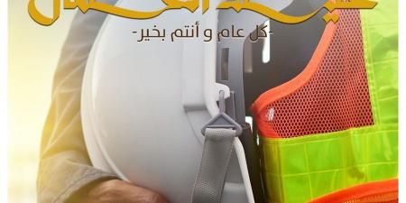 التنسيقية تهنئ الشعب المصري بمناسبة عيد العمال: يساهمون بعطائهم وجهدهم في بناء الوطن