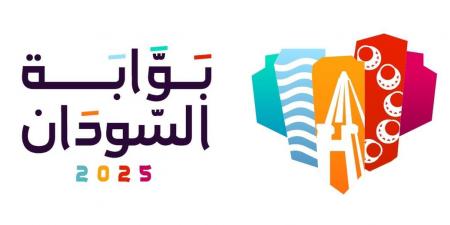 الجالية السودانية في الإمارات تنظم مهرجان "بوابة السودان" بعد غد