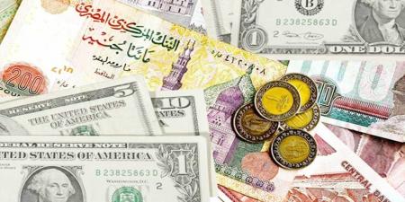 أسعار العملات الأجنبية اليوم الخميس 1-5-2025