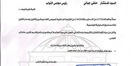 نائب التنسيقية خالد بدوي يتقدم بمشروع قانون لإنشاء صندوق للمسؤولية المجتمعية في مصر