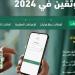 وزارة العدل: 380 ألف عملية للموثقين المعتمدين خلال عام 2024