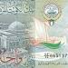 استقرار سعر الدينار الكويتى منتصف تعاملات اليوم الخميس
