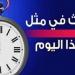 حدث في مثل هذا اليوم بدولة الكويت