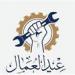 أحزاب: عمال مصر هم سواعد الأمة وأعمدة التنمية والبناء وشركاء رئيسيون في بناء الجمهورية الجديدة