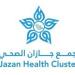 تجمع جازان الصحي يحصد جائزة أفضل أداء تشغيلي بالمملكة