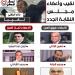 الصحفيون انتخبوا وقالوا كلمتهم.. أعضاء مجلس النقابة الجدد