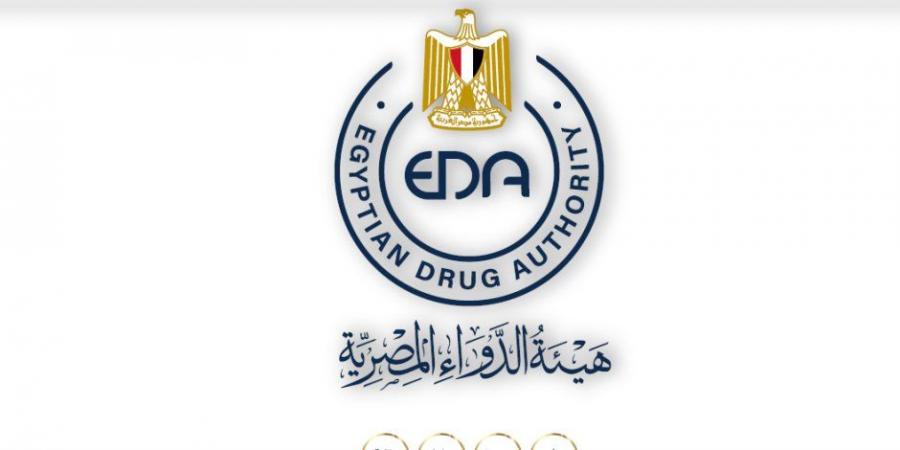 هيئة الدواء تسعى لتوسيع رقعة وصول الدواء المصرى للأسواق العالمية