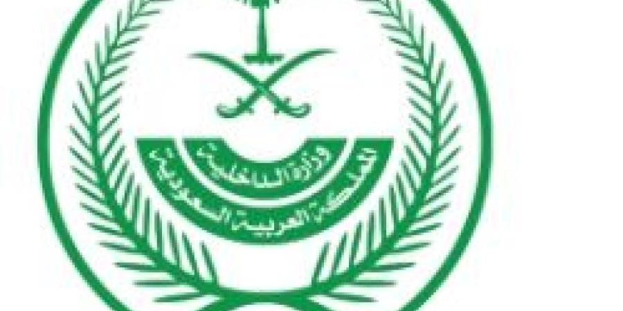 عاجل.. وزارة الداخلية تنفذ حكم القتل تعزيرًا بجانيين في منطقة نجران