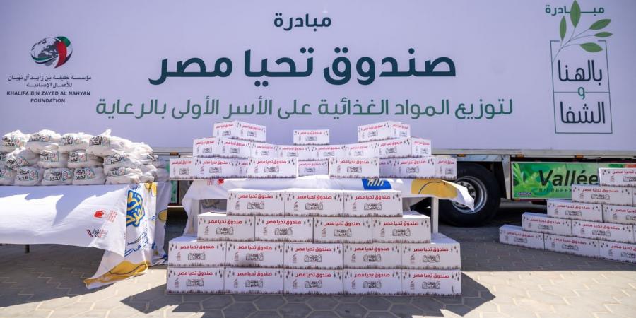 صندوق تحيا مصر" و"مؤسسة خليفة الإنسانية" يدعمان 5 آلاف أسرة