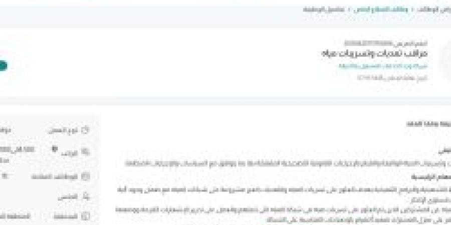 بـ رواتب تصل لـ 5 آلاف ريال.. شركة وجد الخدمات للتشغيل والصيانة تعلن عن وظائف شاغرة في الخبر "رابط التقديم الرسمي من هنا"