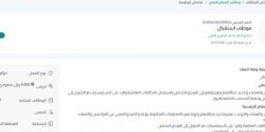 بـ رواتب تصل لـ 4 آلاف ريال..  مجمع آحمد محمد البصري الطبي يعلن عن توفر وظائف شاغرة للنساء فقط في الهفوف "رابط التقديم الرسمي من هنا"