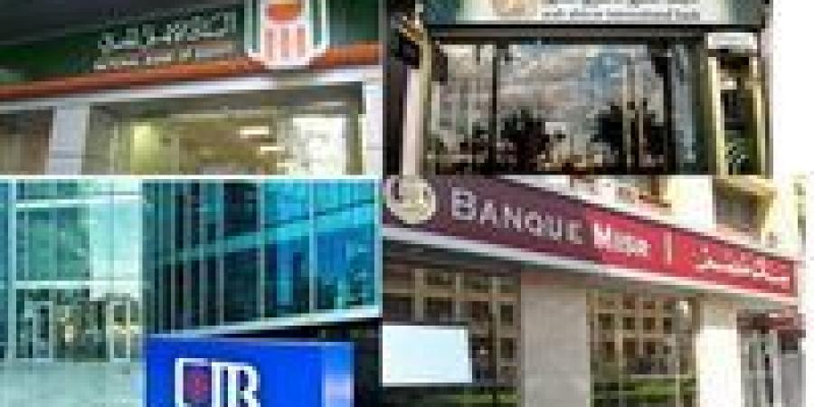 موعد عمل البنوك بعد إجازة عيد الفطر المبارك 2025