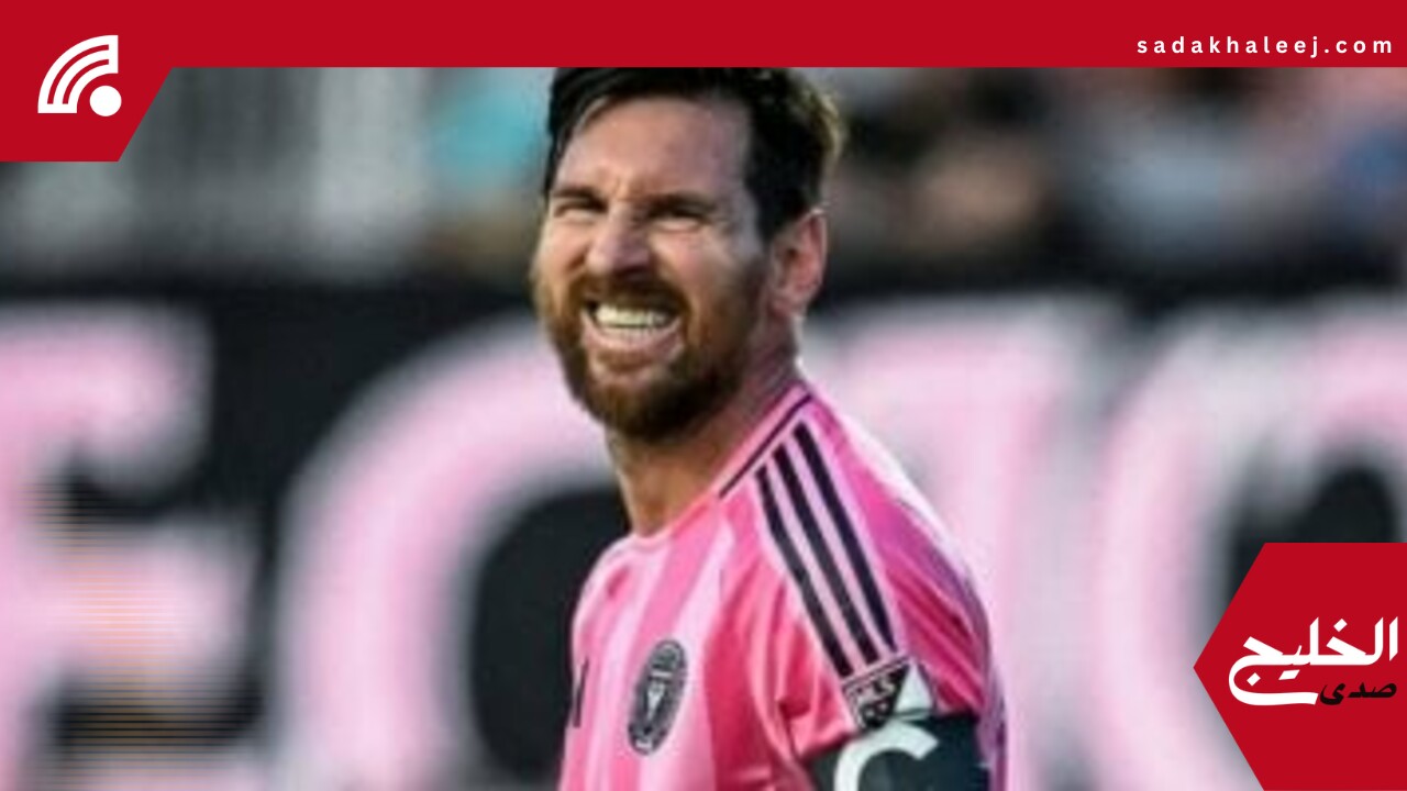 موسم كارثي يطارد إنتر ميامى قبل مواجهة الأهلي فى كأس العالم للأندية – صدى الخليج
