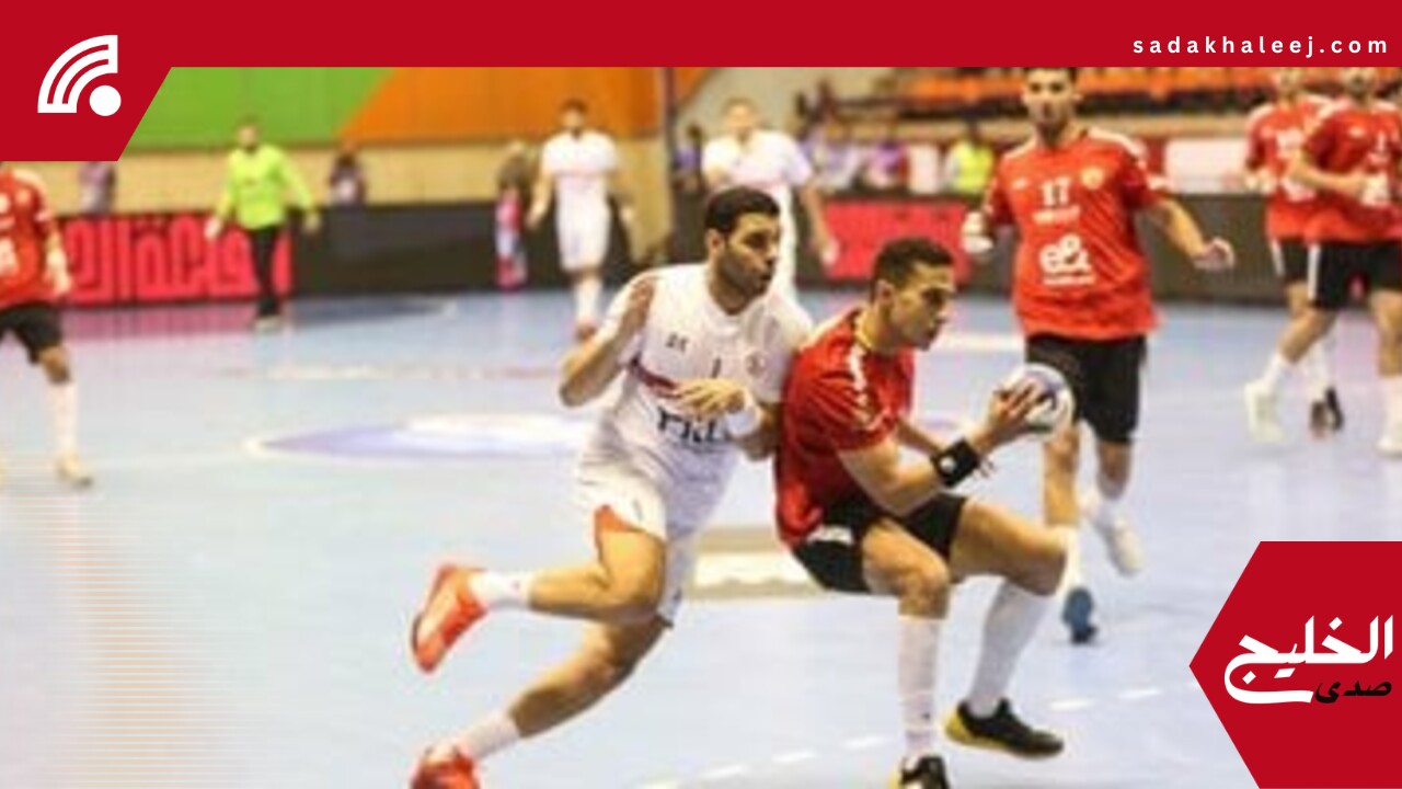 مشوار الأهلى والزمالك فى الكؤوس الأفريقية لليد قبل مواجهات ربع النهائى – صدى الخليج