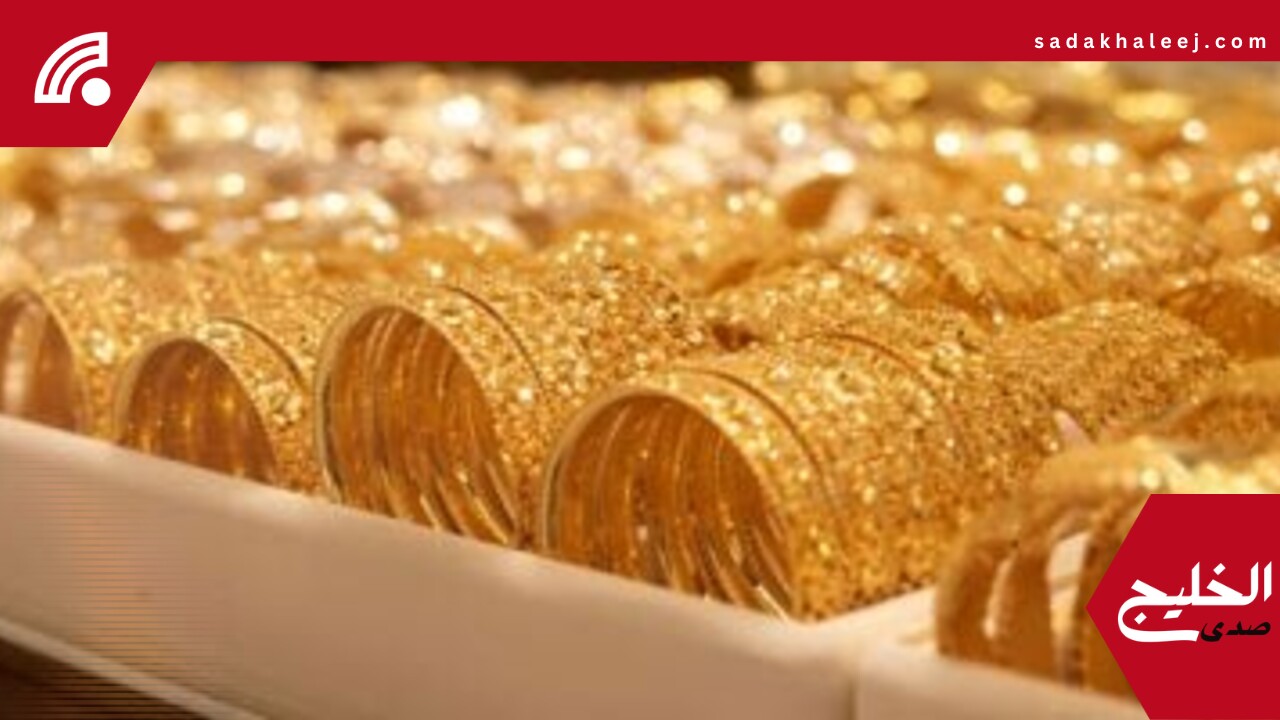 سعر الذهب اليوم مستهل التعاملات المسائية بعد ارتفاع عيار 21 – صدى الخليج