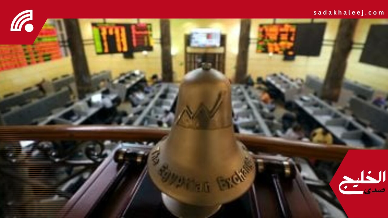 أسعار الأسهم بالبورصة المصرية اليوم الثلاثاء 20-5-2025 – صدى الخليج