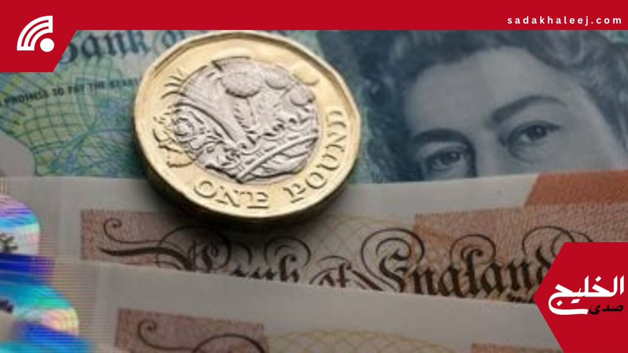 تراجع سعر الجنيه الاسترلينى بمنتصف تعاملات اليوم الأربعاء 21-5-2025 – صدى الخليج