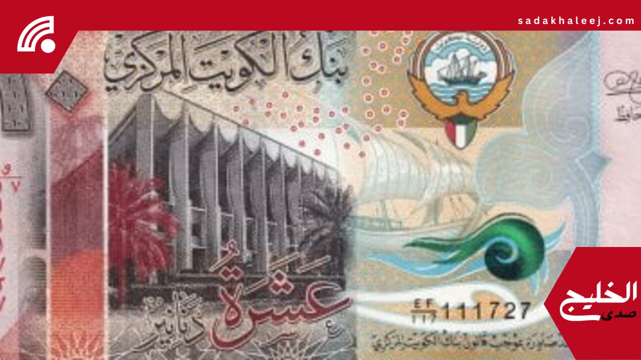 سعر الدينار الكويتى اليوم السبت 24 – 5- 2025 أمام الجنيه – صدى الخليج