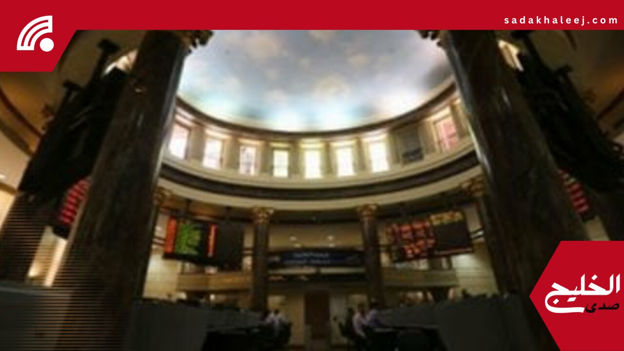 أسعار الأسهم بالبورصة المصرية اليوم الثلاثاء 27-5-2025 – صدى الخليج