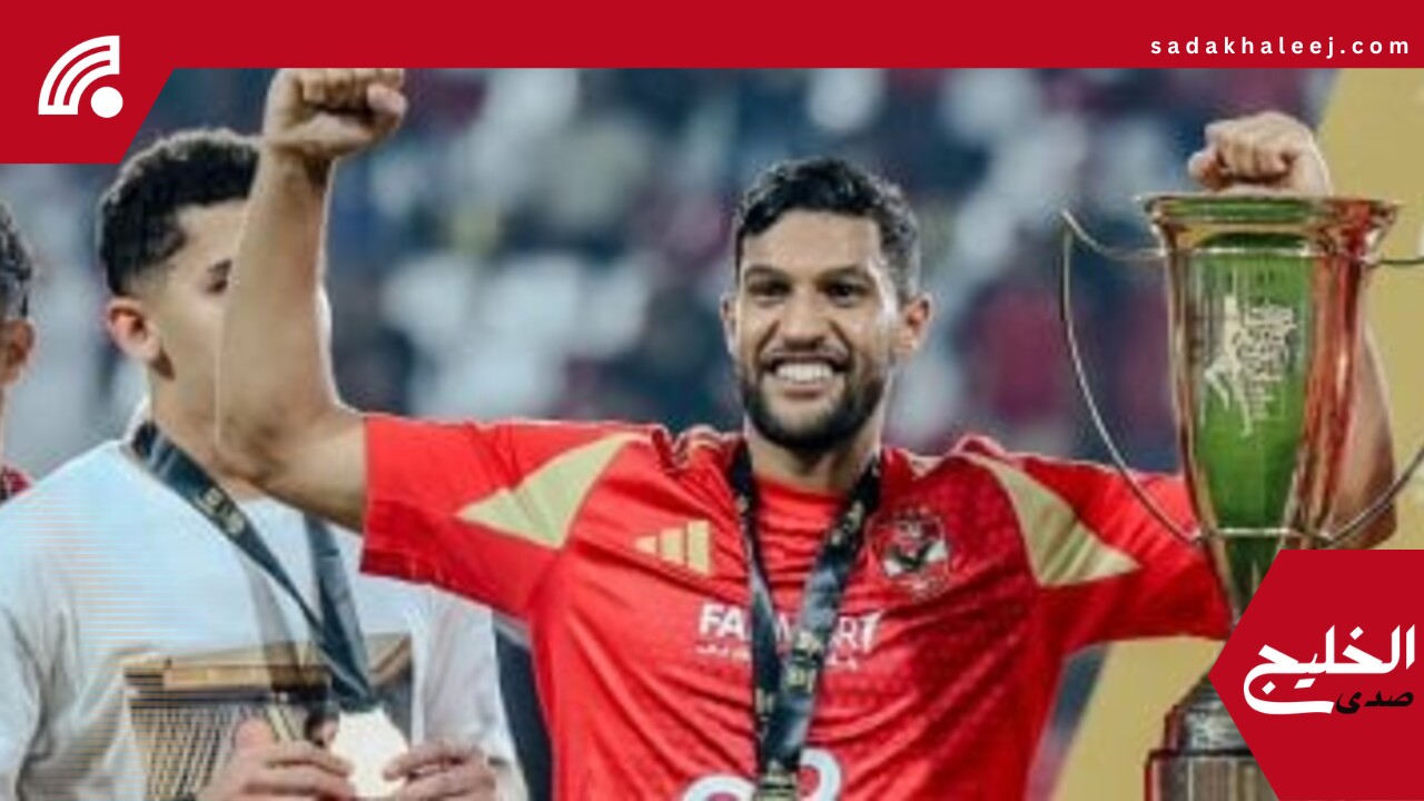 الأهلي يتفق مع يحيى عطية الله على الرحيل بعد كأس العالم للأندية – صدى الخليج