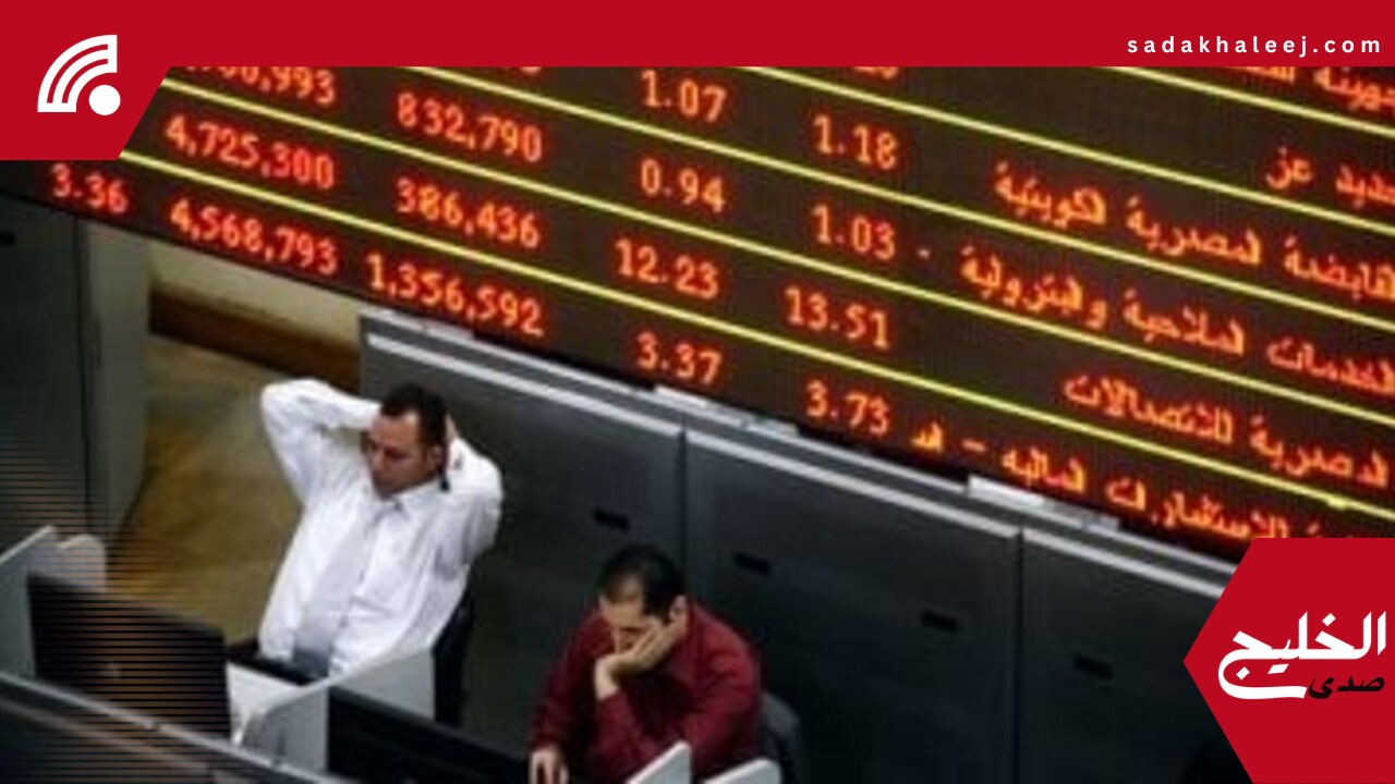 ارتفاع مؤشرات البورصة بمستهل تعاملات جلسة منتصف الأسبوع – صدى الخليج