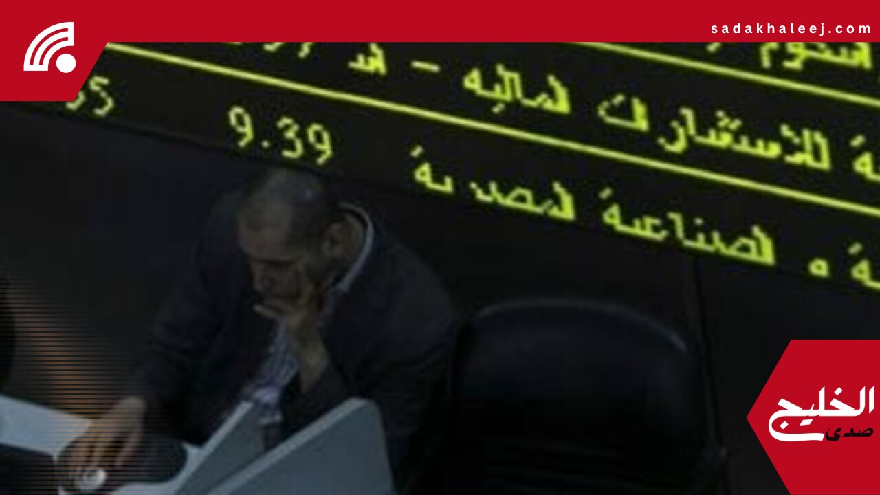 البورصة تواصل تراجعها بمنتصف التعاملات بضغوط مبيعات محلية وعربية – صدى الخليج