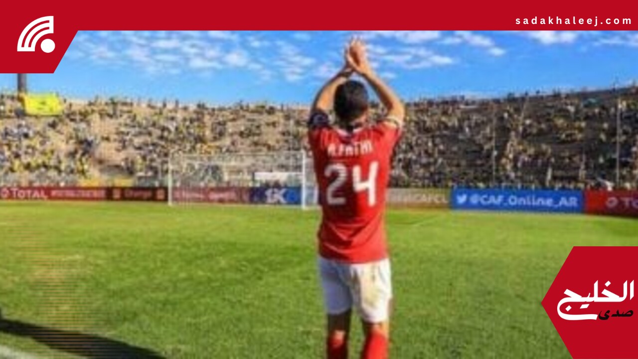 زى النهارده.. أحمد فتحى يسجل أغلى أهدافه بقميص الأهلى أمام الطلائع – صدى الخليج