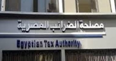 الضرائب: لا زيادة بالأسعار ولا مساس بالسلع الأساسية وحماية محدودى الدخل – صدى الخليج