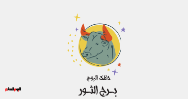 برج الثور.. حظك اليوم الجمعة 16 مايو: لا تتراجع – صدى الخليج