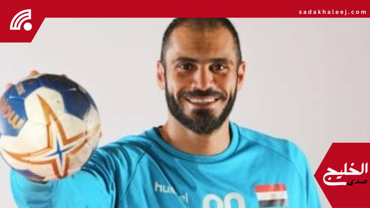 عرض مقدونى يغازل كريم هنداوى حارس يد الزمالك –  صدى الخليج