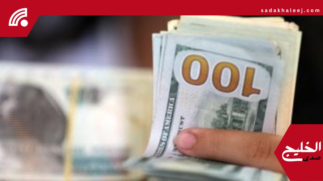 ما هى أسعار الدولار والعملات الأجنبية اليوم الأربعاء 21 – 5 – 2025؟ – صدى الخليج