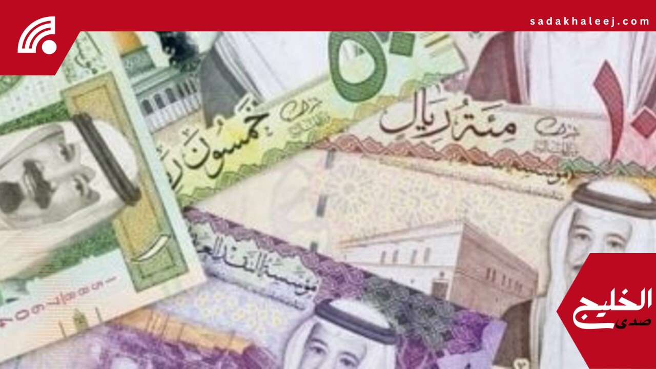 سعر الريال السعودى اليوم الأربعاء 21-5-2025 – صدى الخليج