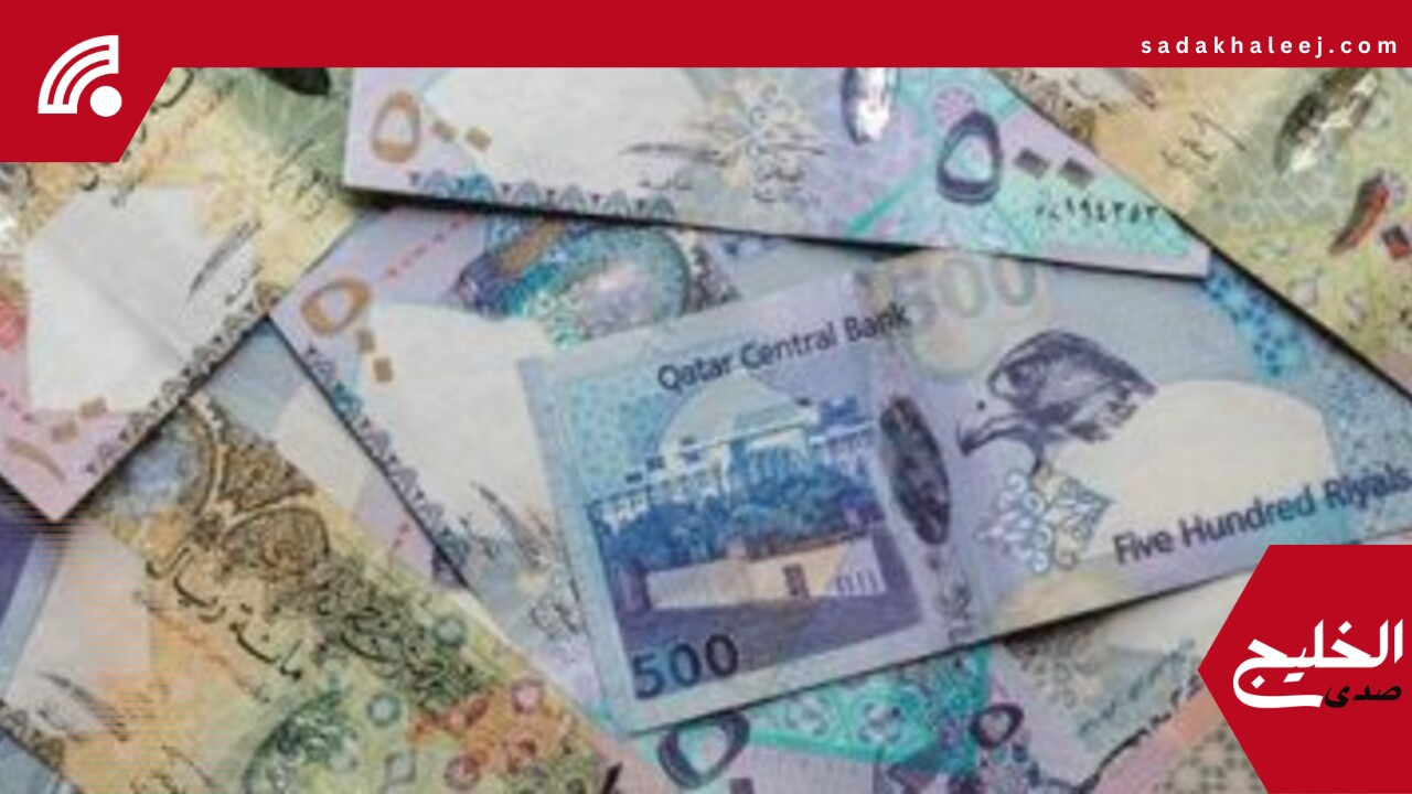 سعر الريال القطرى اليوم الثلاثاء 20-5-2025 فى منتصف التعاملات – صدى الخليج