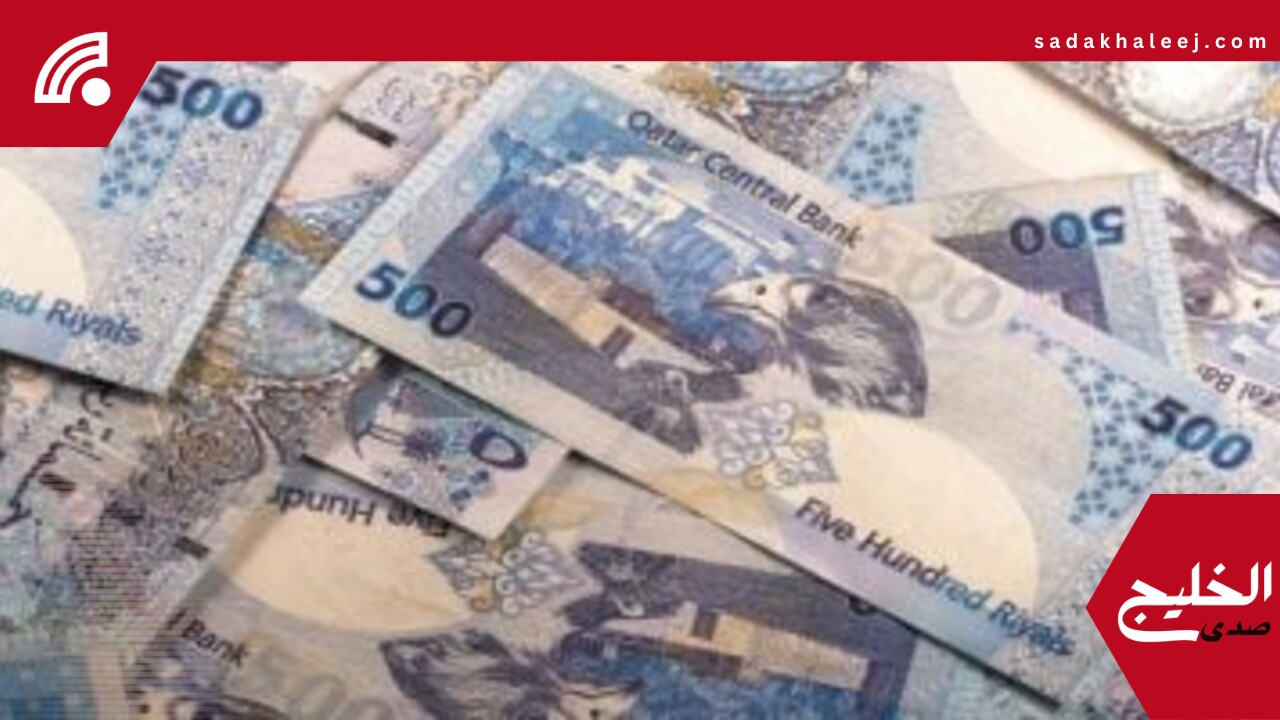 سعر الريال القطرى اليوم الثلاثاء 20-5-2025 فى البنوك الرئيسية – صدى الخليج