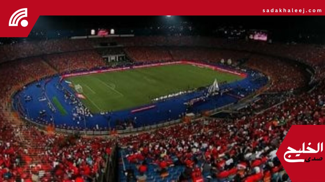 استاد القاهرة ضمن الملاعب الأكثر رعبًا فى تاريخ كرة القدم –  صدى الخليج