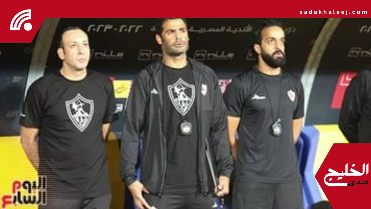 عبد المنصف: عواد وصبحى يتعرضان للظلم.. والأهلى الأقرب لحصد لقب الدورى – صدى الخليج