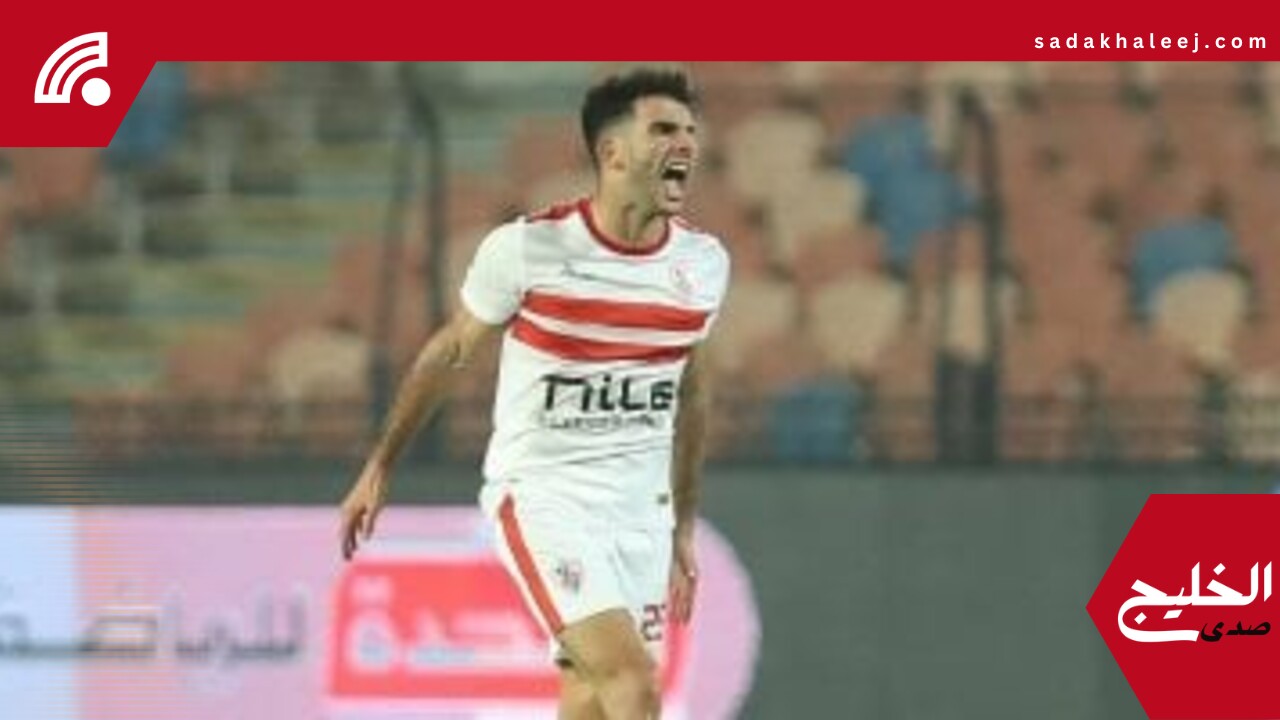 زيزو بين إشادة الأهلى وسخط جمهور الزمالك – صدى الخليج