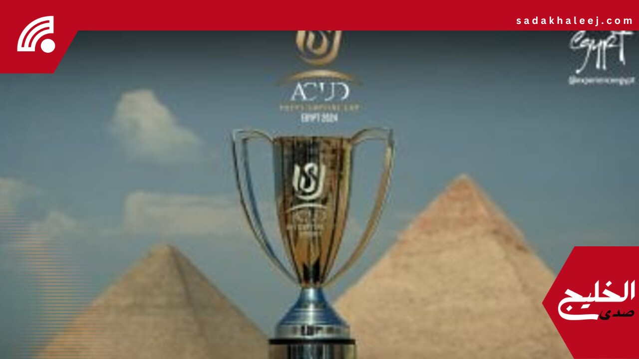 مواعيد مباراتي نصف نهائى كأس عاصمة مصر – صدى الخليج