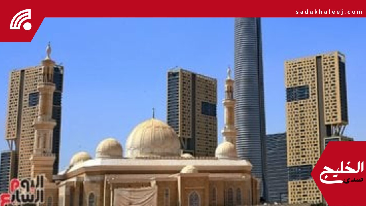 لمكافحة الفساد والاحتكار.. أبرز الأسئلة بمكتب شكاوى التعاقدات العمومية – صدى الخليج