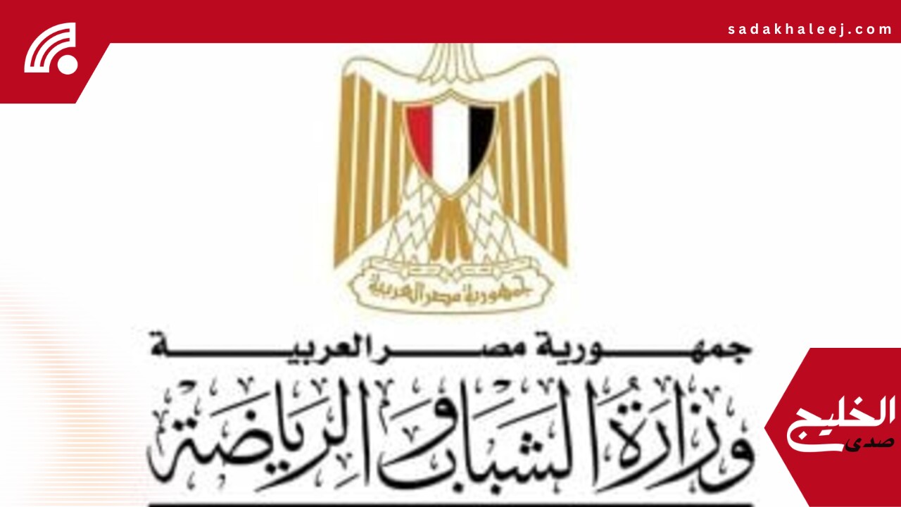 وزير الشباب والرياضة يُصدر قرارًا بتشكيل المجلس العلمى للرياضة – صدى الخليج