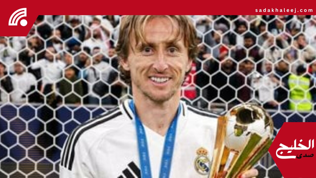 أرقام لوكا مودريتش مع ريال مدريد بعد إعلان رحيله بنهاية كأس العالم للأندية – صدى الخليج