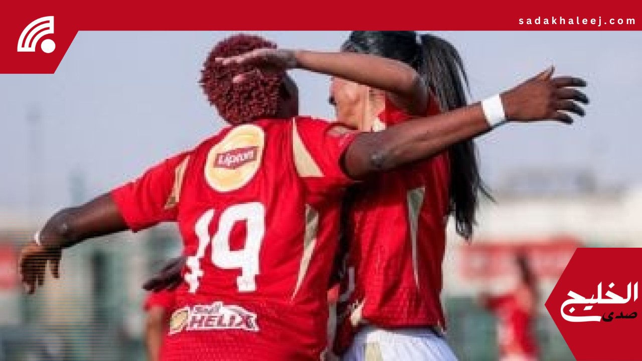 موعد نهائى كأس مصر للكرة النسائية بين وادى دجلة والأهلى – صدى الخليج