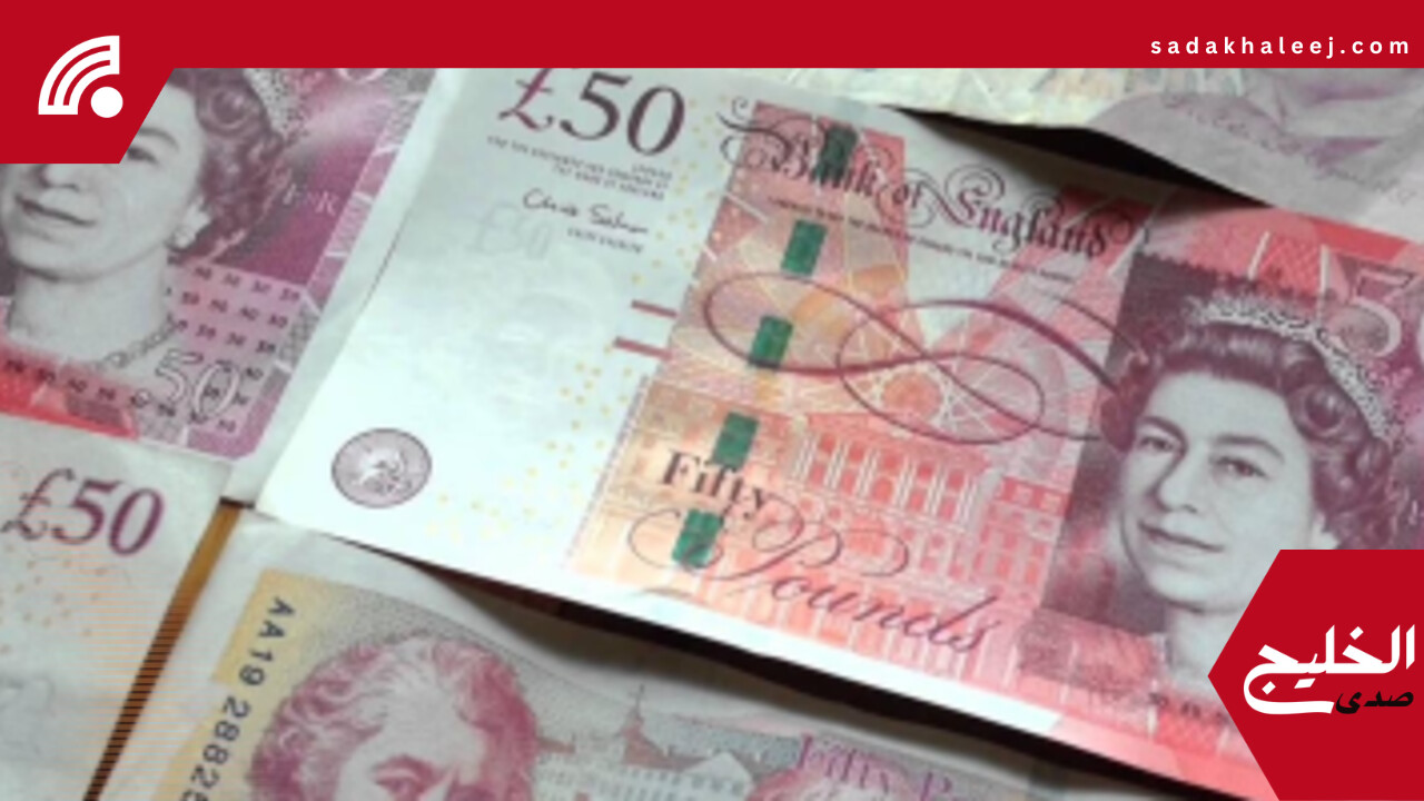 سعر  الجنيه الاسترليني يتراجع بداية تعاملات اليوم الثلاثاء 20-5-2025   –  صدى الخليج